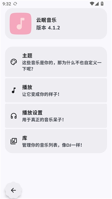 云眠音乐最新版本下载