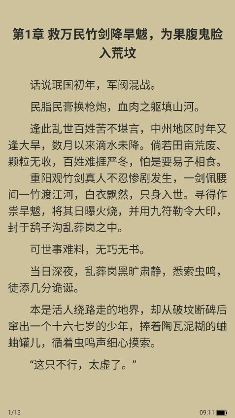 1789521215362312.png ScreenShot_2026-09-16_091108_553.png