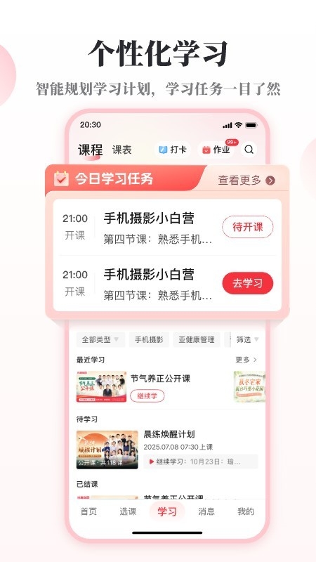兴趣岛app官方版下载