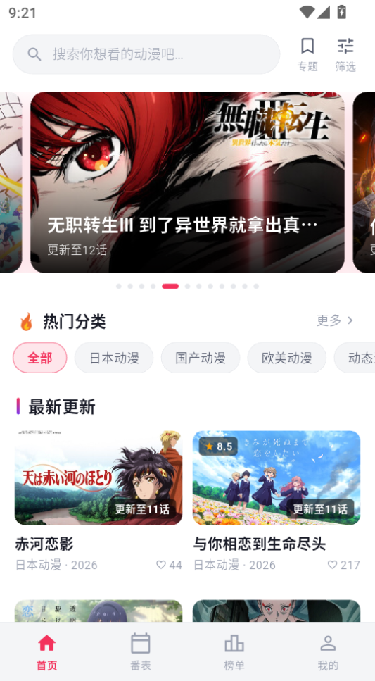 路漫漫app官方下载