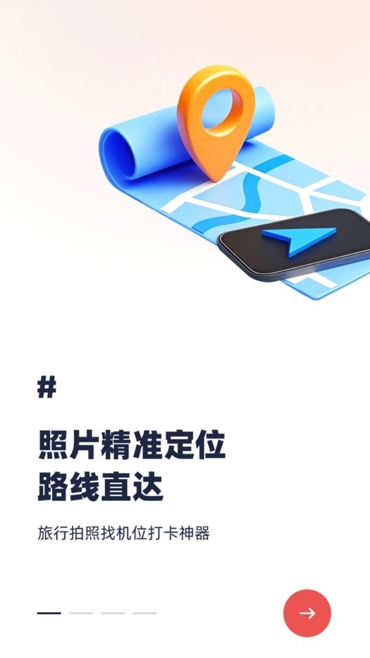 蚂蚁摄影app下载安装最新版