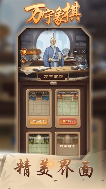 万宁象棋大招版小游戏下载