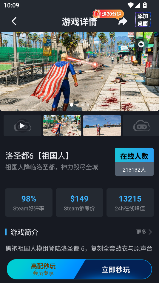 九一云游戏免费版下载