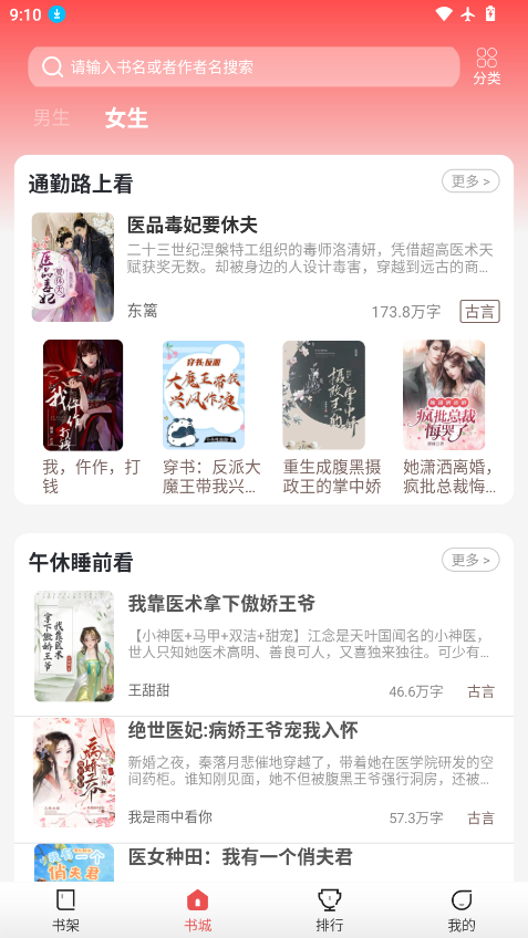 星辰小说免费下载
