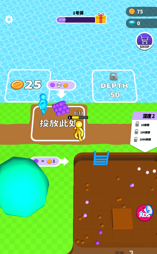 看谁挖的深游戏下载
