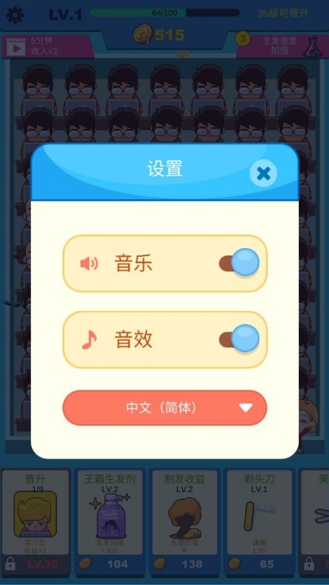 梦想乐队下载手机版