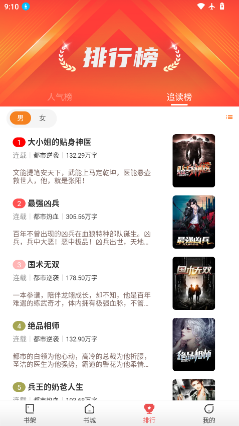 星辰小说免费下载
