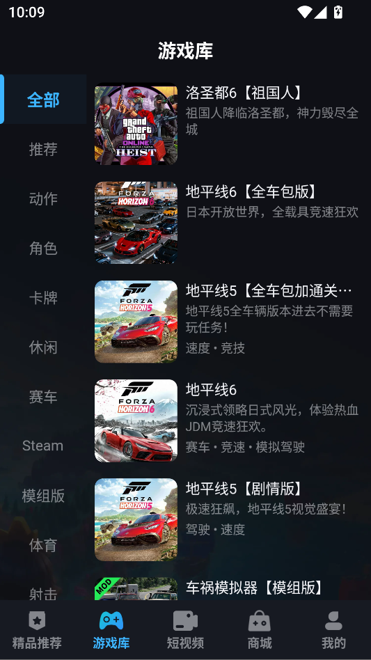 九一云游戏免费版下载