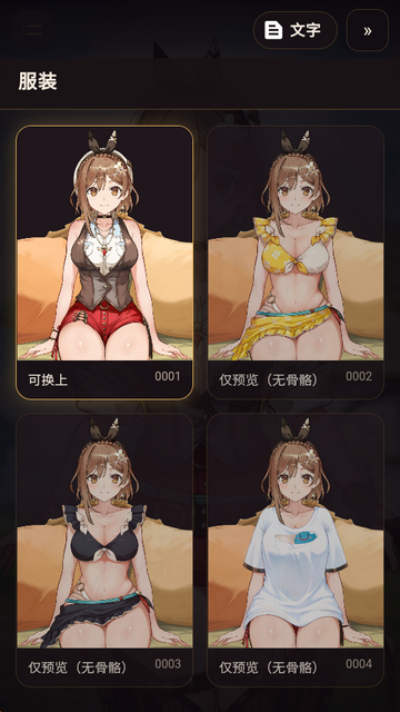 莱莎AI下载app