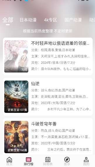 曼波动漫app最新版本免费下载