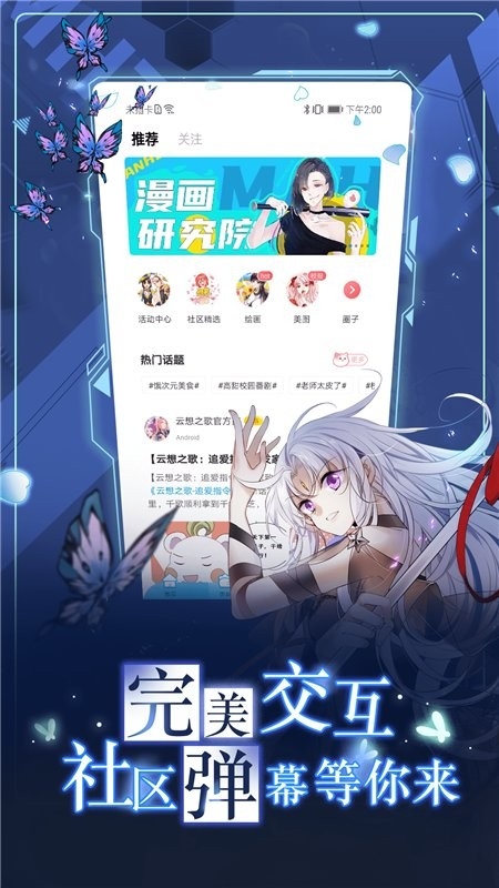 漫画台app官方新版本免费下载