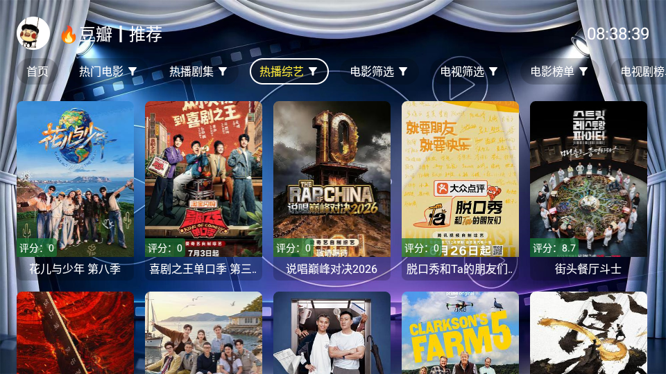 聚影星球TV版下载