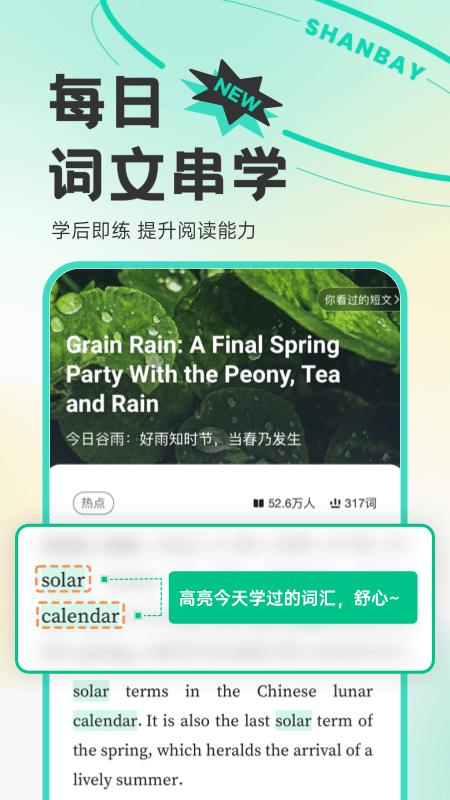 扇贝单词app最新版本下载