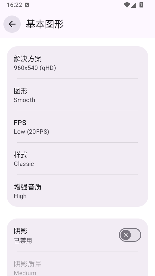 PGT画质助手120帧下载