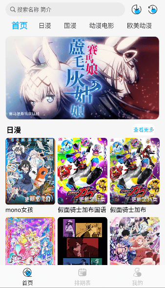 动漫姬最新版本下载