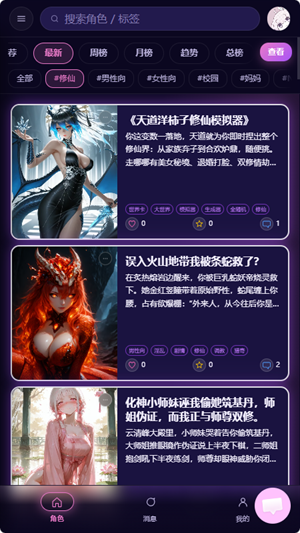 柚姬ai官方正版下载
