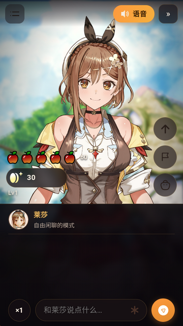 莱莎AI下载app