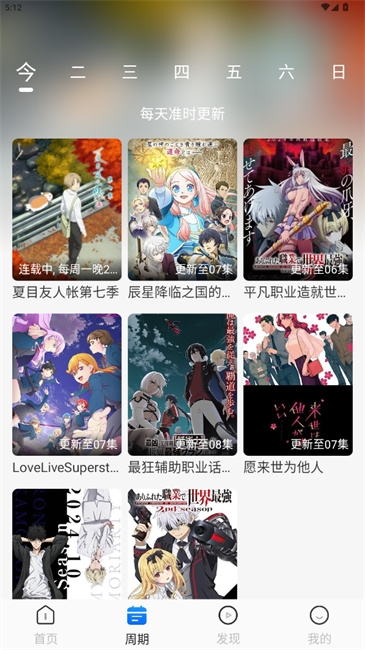 动漫屋app最新版本免费下载