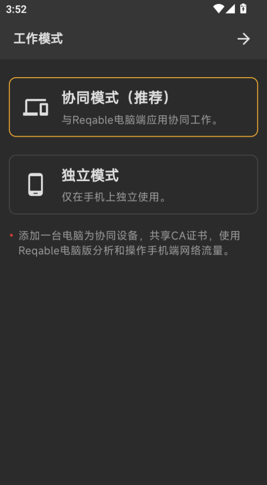 黄鸟抓包工具下载