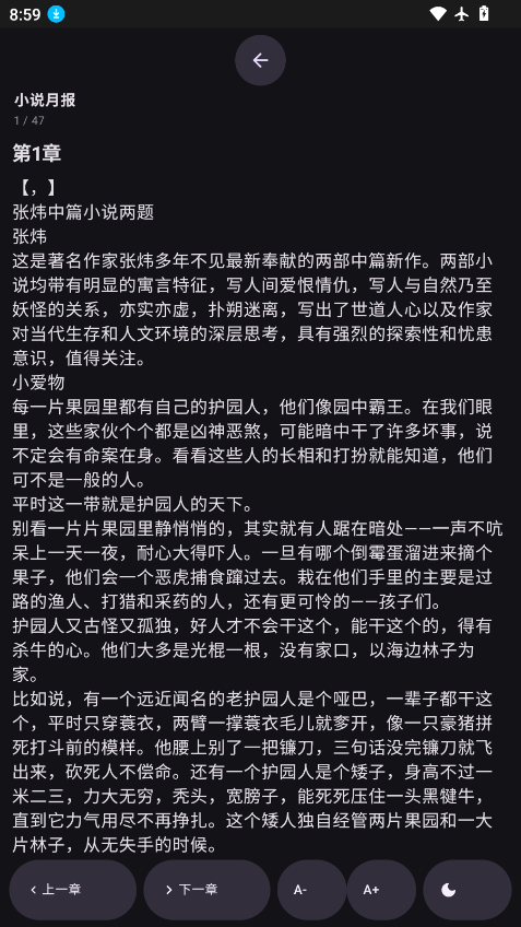 墨阅小说app官方下载