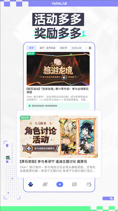 HoYoLAB国际版下载