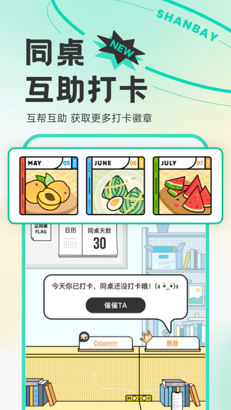 扇贝单词app最新版本下载