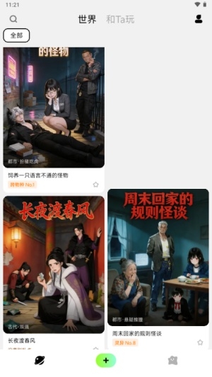 演我ai软件官方版下载