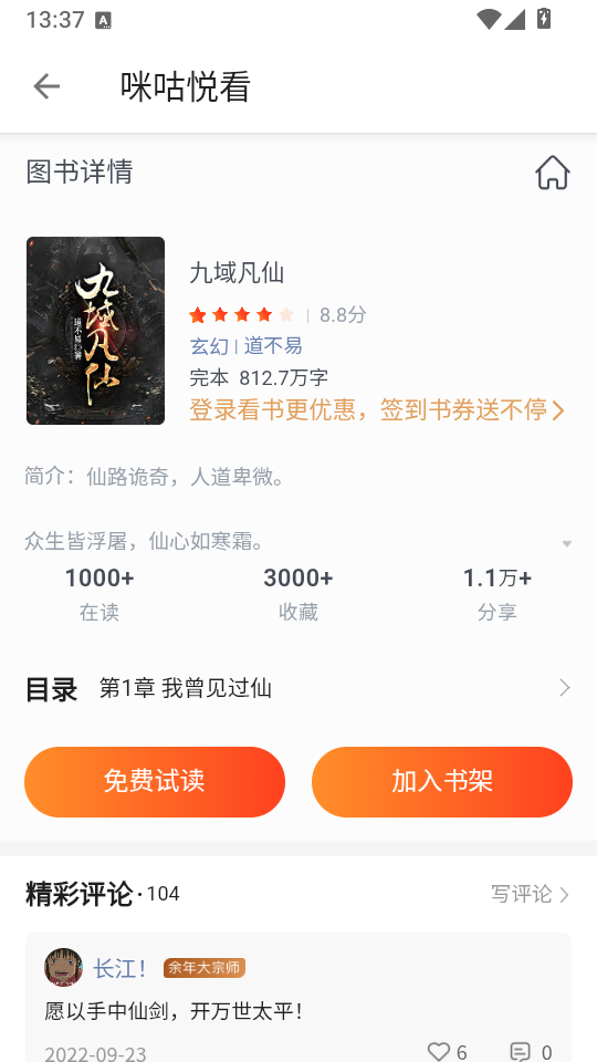 轻阅app官网下载