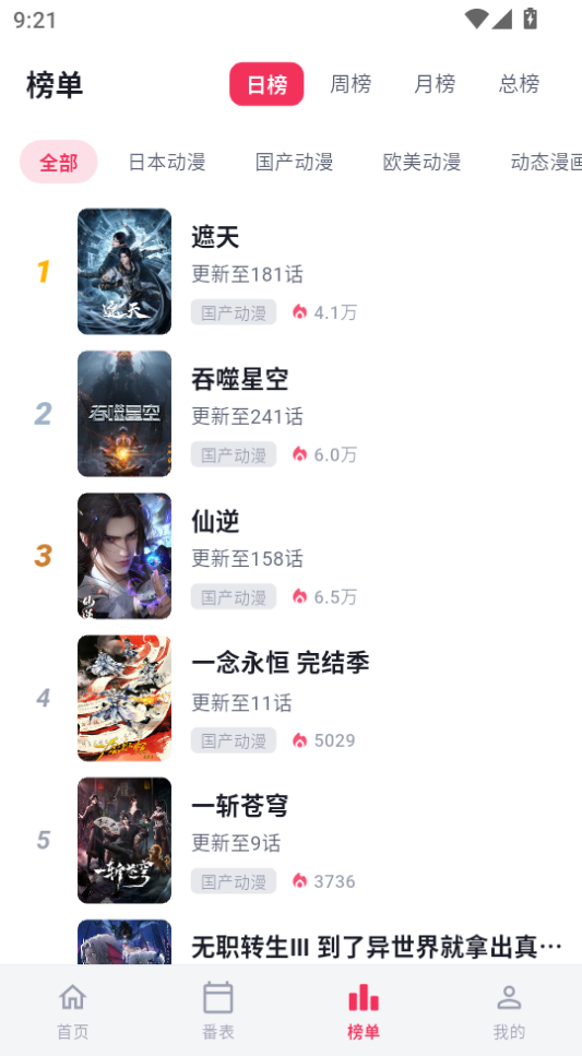 路漫漫app官方下载