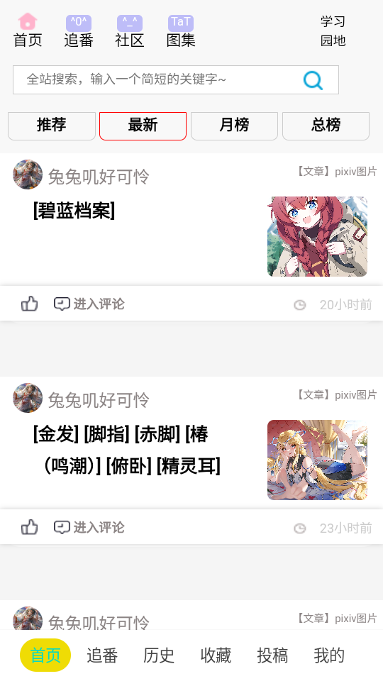 e站弹幕网手机版下载