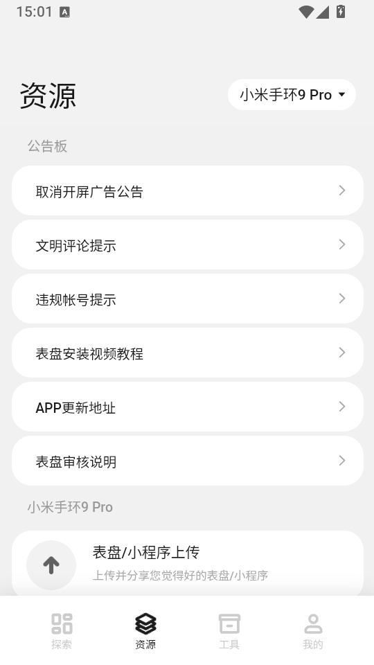 表盘自定义工具米坛社区下载
