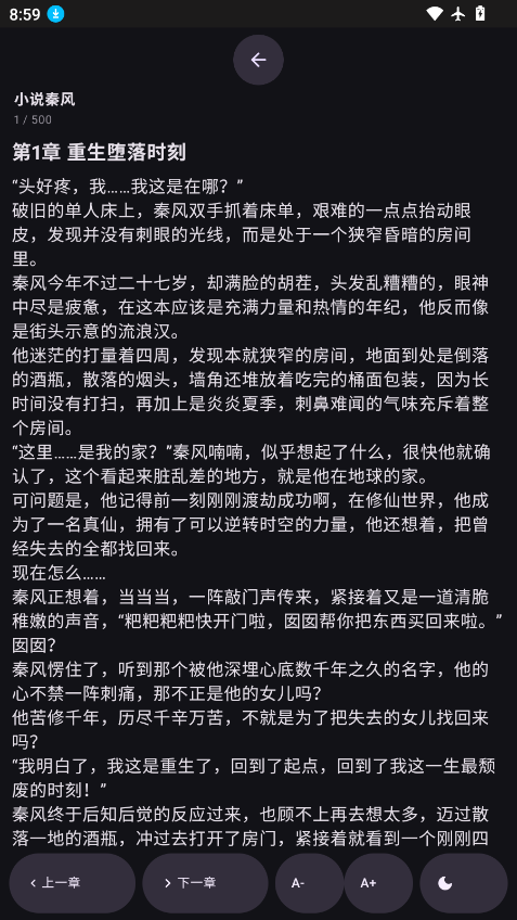 墨阅小说app官方下载