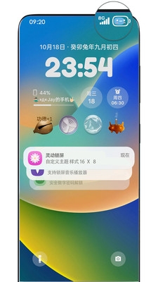 灵动锁屏免费版下载