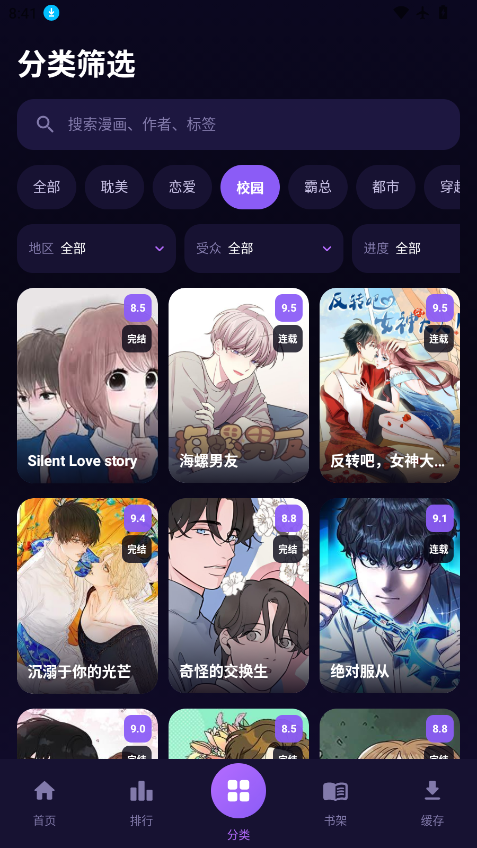 无限漫画最新版免费