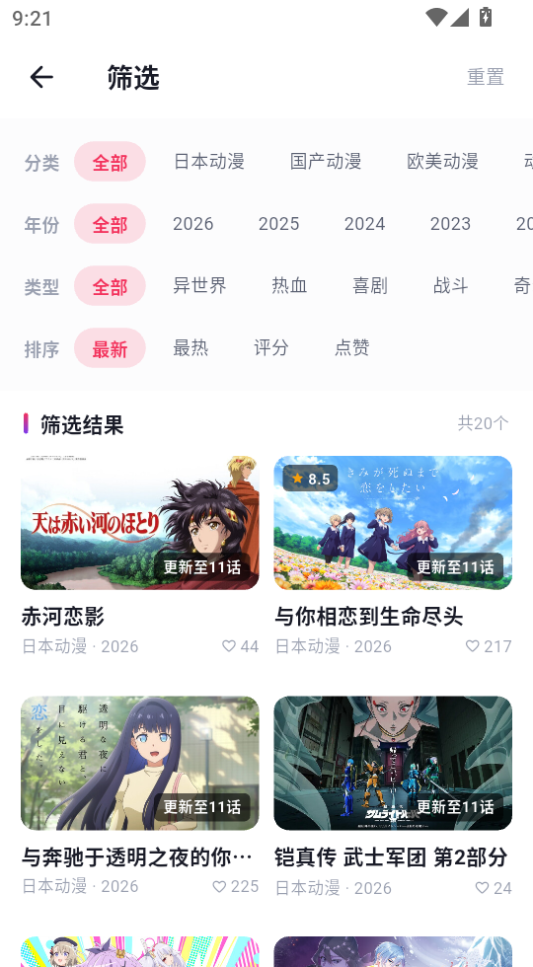 路漫漫app官方下载