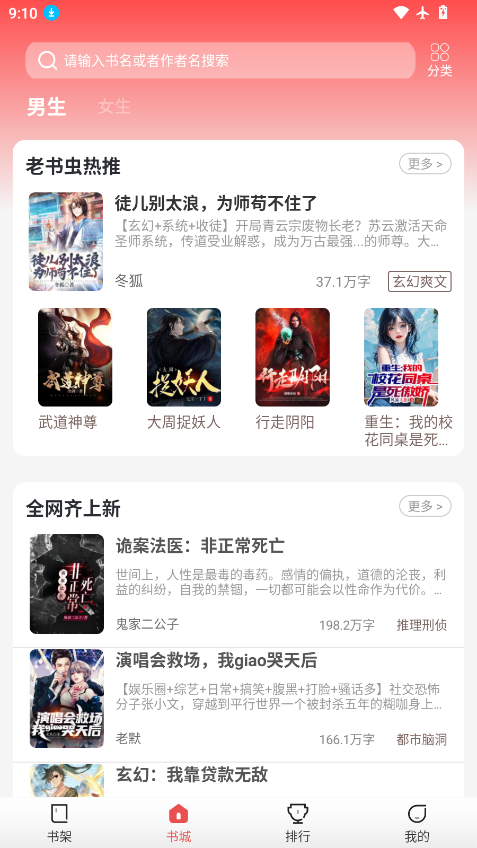 星辰小说免费下载