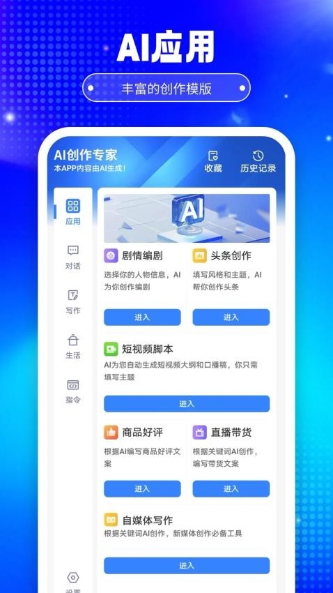 铅笔ai官方版下载