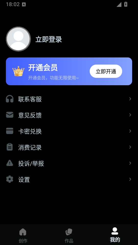 AI短剧软件下载
