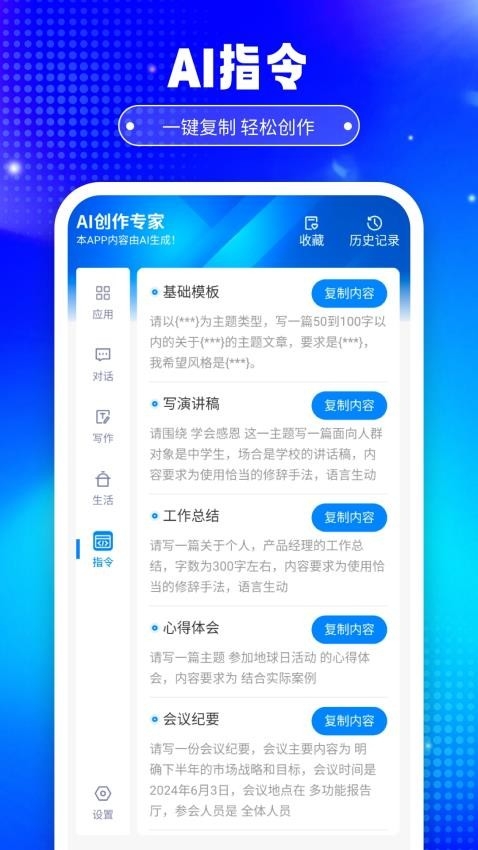 铅笔ai官方版下载