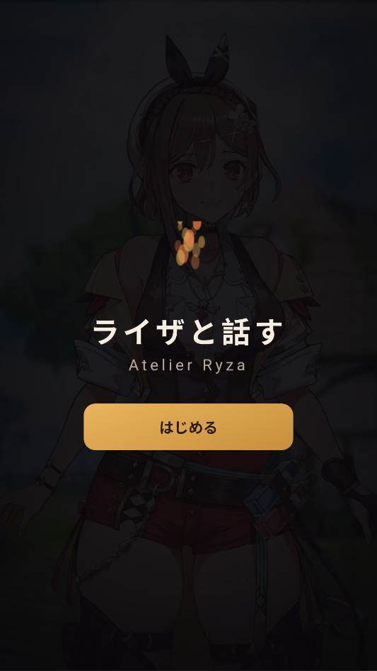 莱莎AI聊天下载