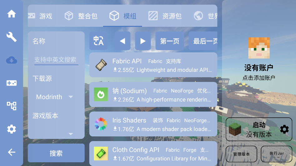 MC自然之需整合包下载