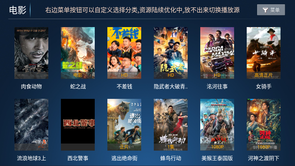 星耀剧场TV版下载