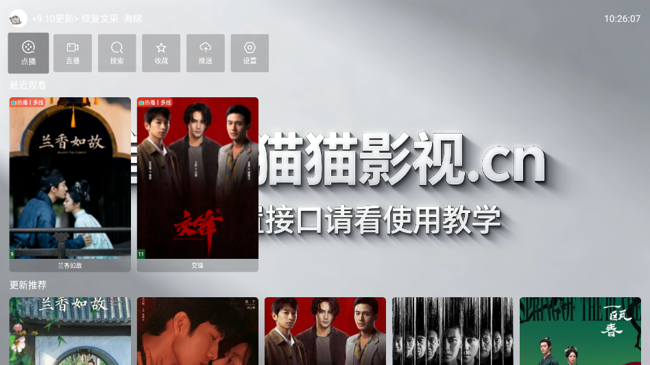 猫猫聚合TV最新版本下载