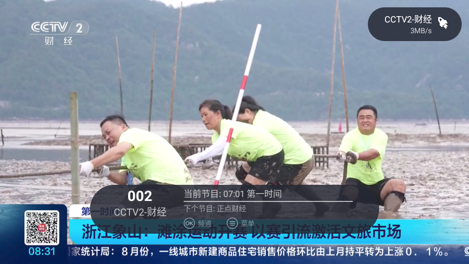 耐看直播电视版下载