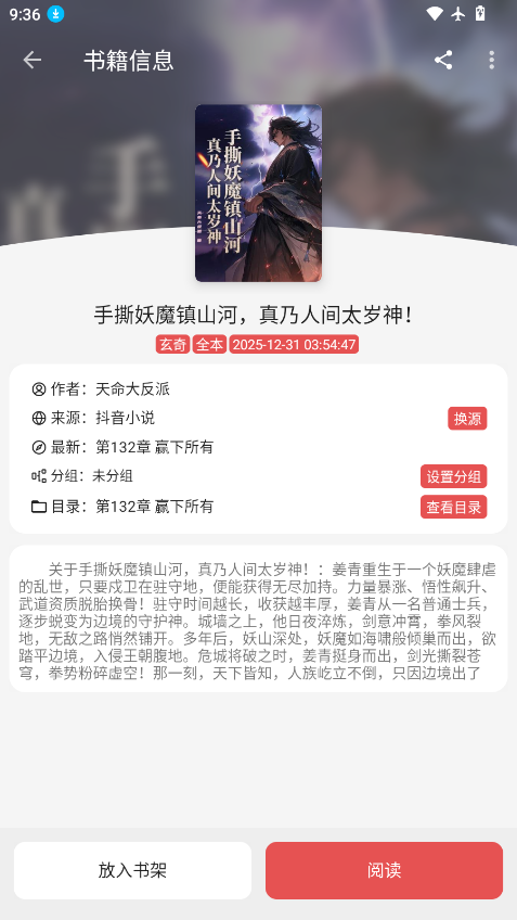 佐助小说最新版免费