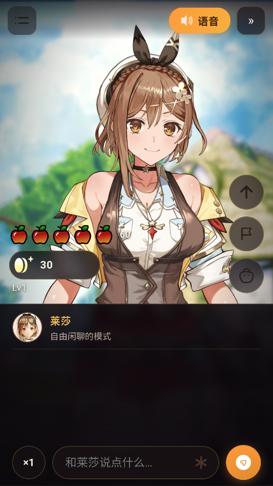 莱莎AI聊天下载