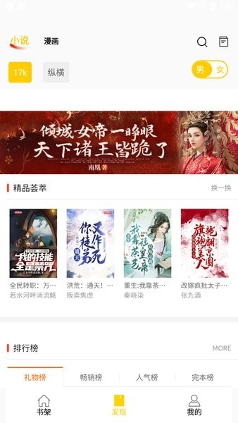 包子漫画安卓版下载