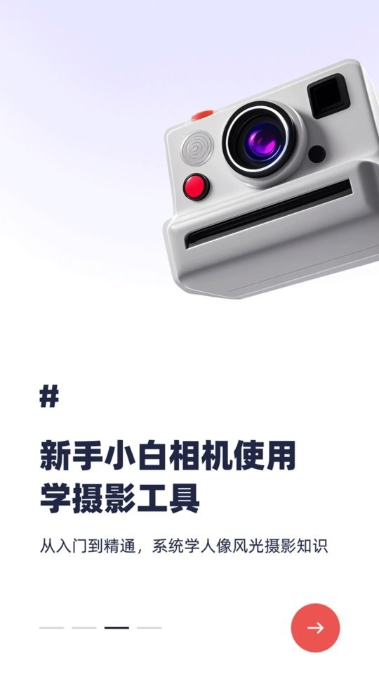 蚂蚁摄影app下载安装最新版