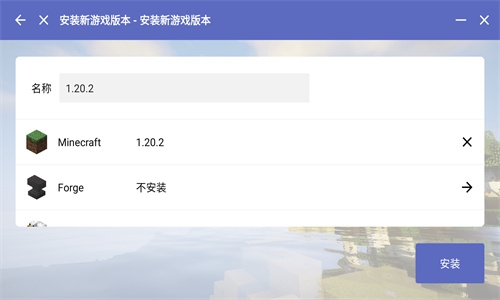mc模组制作器下载手机中文版