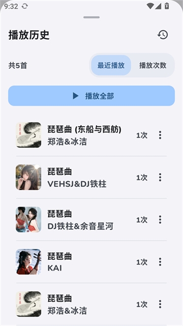 云眠音乐最新版本下载